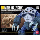 バンダイスピリッツ 1/144 HGUC 006 ズゴック 量産型(機動戦士ガンダム)