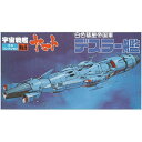 バンダイ メカコレクション 05 デスラー艦(宇宙戦艦ヤマト...