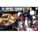 バンダイ 1/144 HGUC 025 ガンダムGP03S ステイメン(機動戦士ガンダム0083)