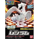 バンダイ ポケモンプラモコレクション 13 レシラム