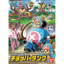 バンダイ ワンピース チョッパーロボ1号 チョッパータンク