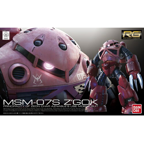 楽天市場】rgズゴックの通販 楽天市場】rgズゴックの通販