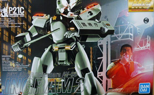 楽天市場】機動警察パトレイバー MG 1／35 イングラム スペシャル