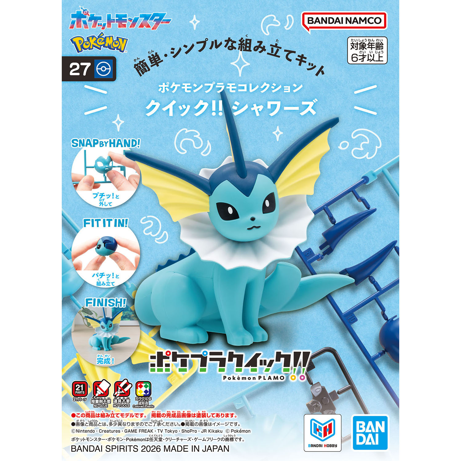 楽天市場】ポケモン フィギュア（プラモデル・模型｜ホビー）の通販