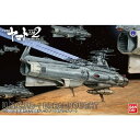 バンダイ 1/1000 地球連邦 主力戦艦ドレッドノート級 ...