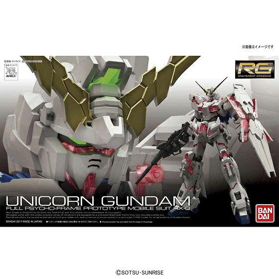 楽天市場】機動戦士 ユニコーン ガンダム DG 2の通販