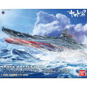 バンダイ 1/1000 宇宙戦艦ヤマト 2202(宇宙戦艦ヤ...