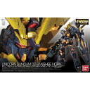 バンダイスピリッツ 1/144 RG 27 ユニコーンガンダム2号機 バンシィ・ノルン(機動戦士ガンダムUC)