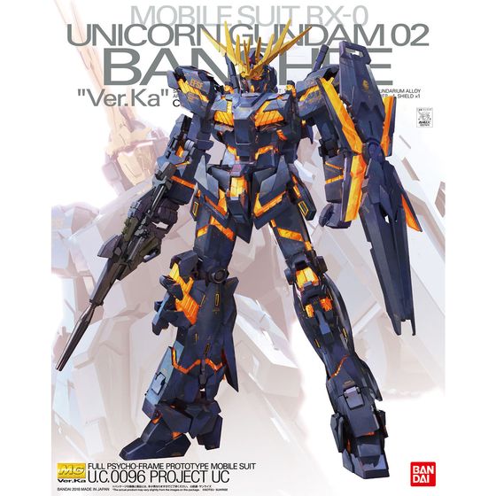 バンダイスピリッツ 1/100 MG ユニコーンガンダム2号機 バンシィ Ver.Ka(機動戦士ガンダムUC)