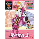 バンダイ ピカちんロボ S02 マイケルJ