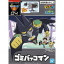 バンダイスピリッツ ピカちんロボ S04 ゴミバッコマン