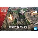 バンダイスピリッツ HG 02 1/72 バンイップ・ブーメラン (境界戦機)