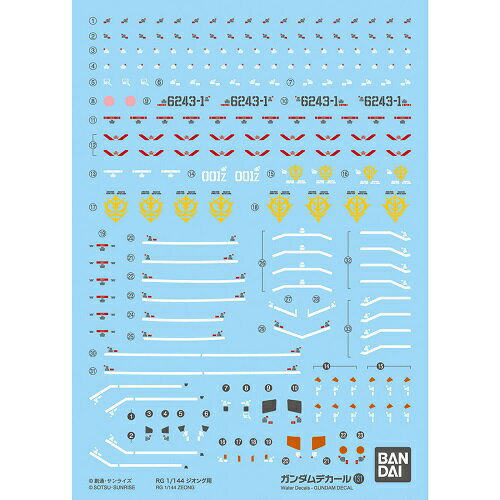 バンダイスピリッツ ガンダムデカール No.131 RG 1/144 ジオング用