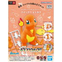 バンダイスピリッツ ポケモンプラモコレクション クイック!! 11 ヒトカゲ