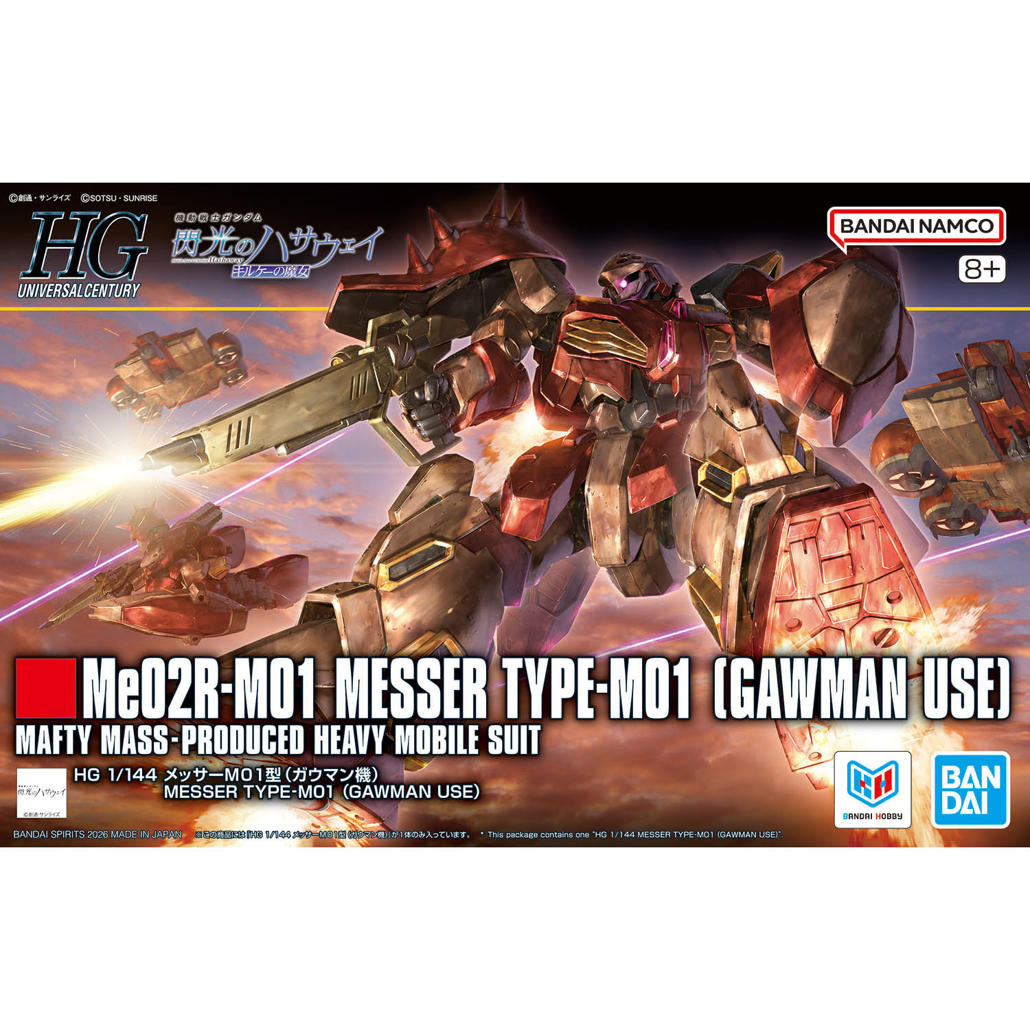 バンダイ スピリッツ HG 1/144 メッサーM01型 (ガウマン機) 色分け済みプラモデル