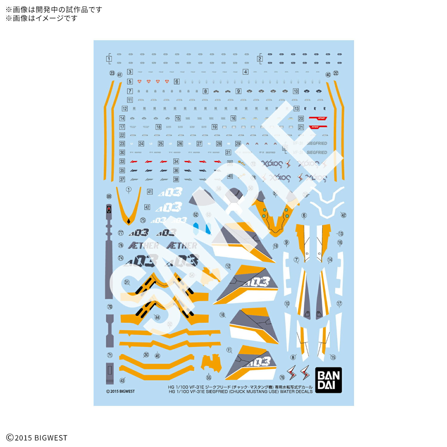 반다이 스피리츠 HG 1/100 VF-31E 지크프리드(척·머스탱기) 전용 물 전사식 데칼 마크로스Δ