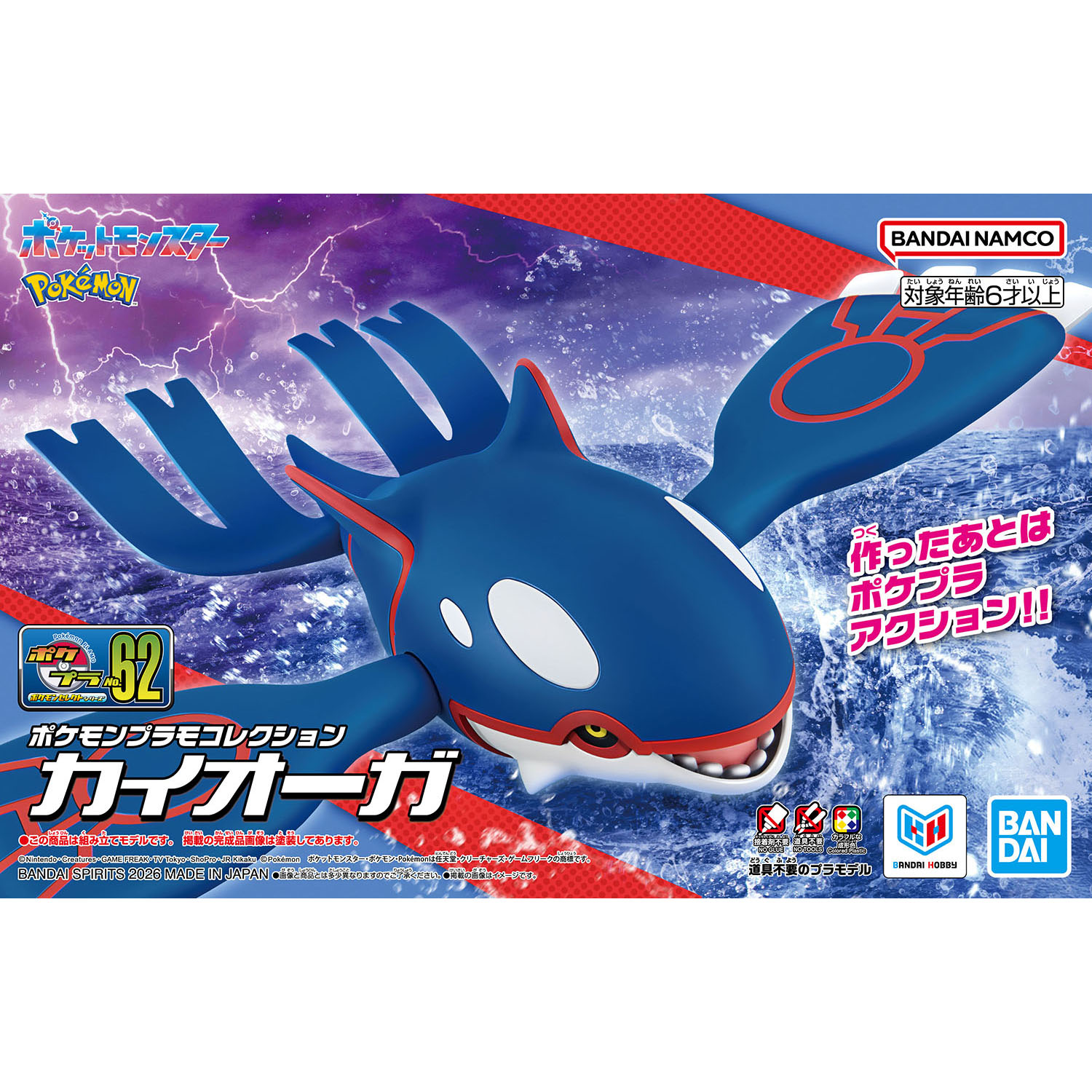 楽天市場】ポケプラ セレクトシリーズの通販