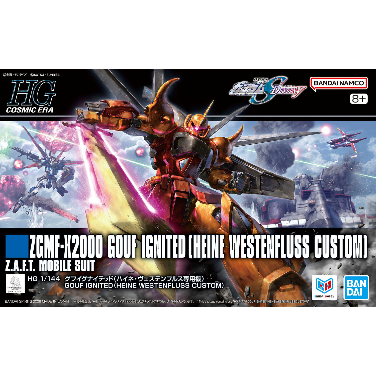 バンダイスピリッツ 269 HG 1/144 グフイグナイテッド(ハイネ・ヴェステンフルス専用機) (機動戦士ガンダムSEED DESTINY)