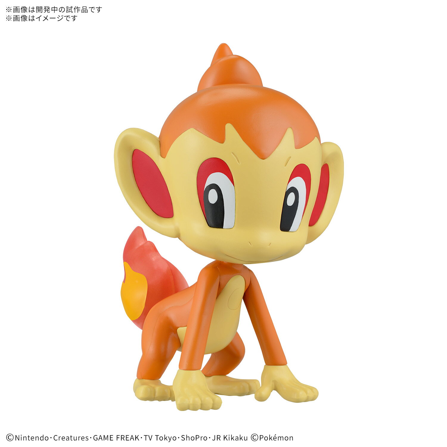 楽天市場】ヒコザル（関連作品ポケットモンスター）の通販