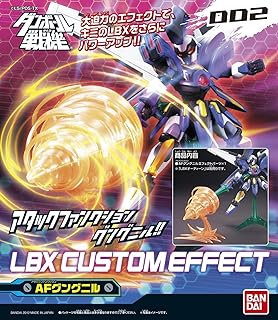 BANDAI SPIRITS(バンダイ スピリッツ) ダンボール戦機 LBXカスタムエフェクト 2