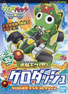 バンダイスピリッツ ケロロ軍曹 プラモコレクション 35 海賊王ケロロ＋ケロダッシュ