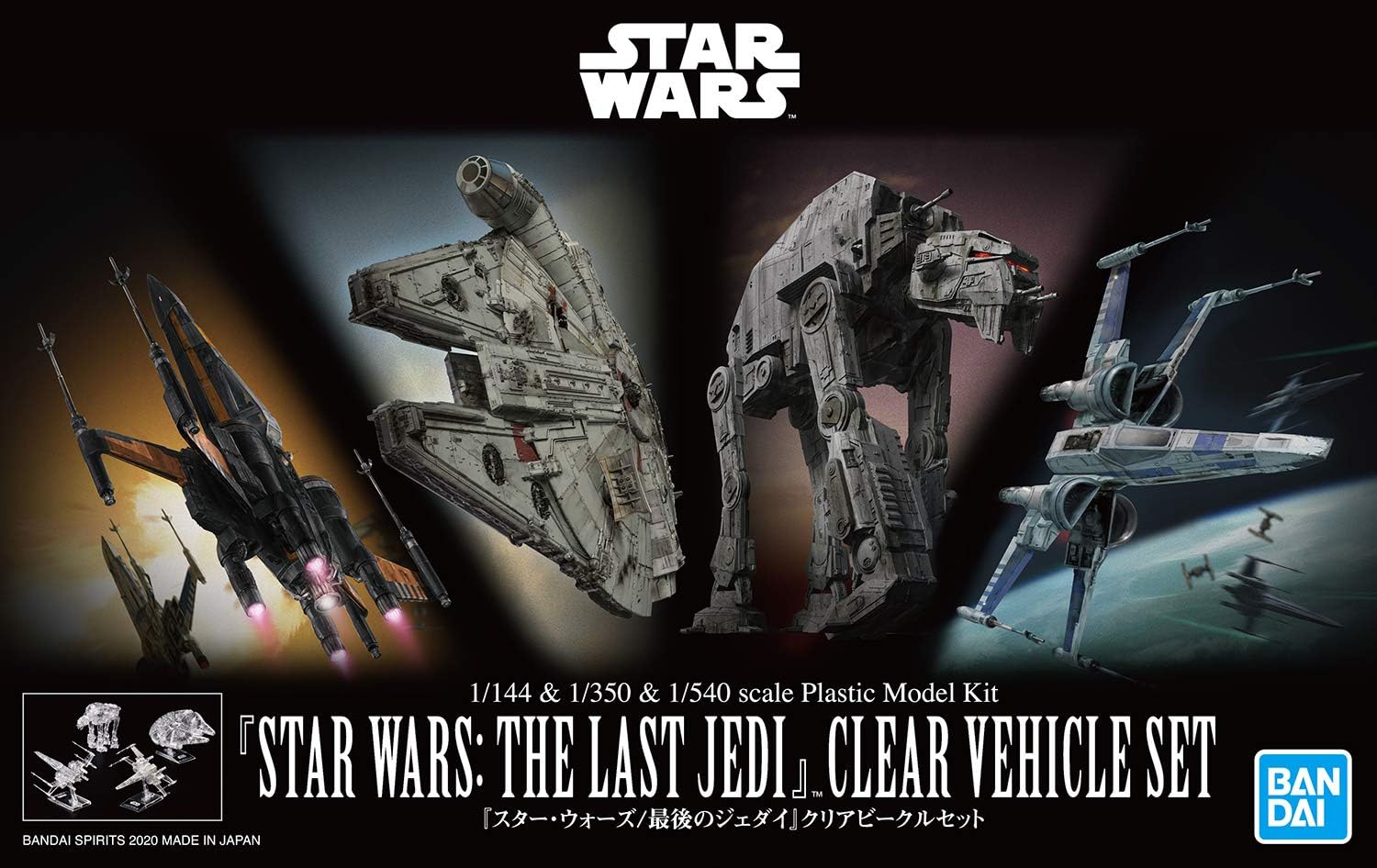 バンダイスピリッツ スターウォーズ 1/144 & 1/350 & 1/540 スター・ウォーズ/最後のジェダイ クリアビークルセット プラモデル