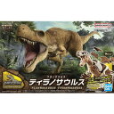 バンダイスピリッツ プラノサウルス 01 ティラノサウルス