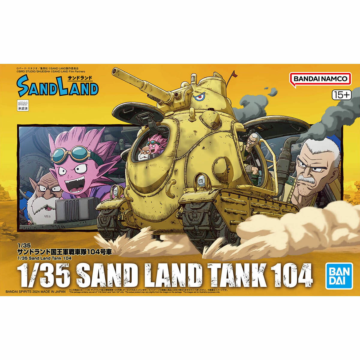 BANDAI SPIRITS(Х ԥå) SAND LAND ɥɹ񲦷104 1/35 ʬѤߥץǥ