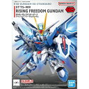 バンダイ SDガンダム EXスタンダード 020 ライジングフリーダムガンダム (機動戦士ガンダムSEED FREEDOM)