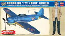 ハセガワ 1/48 SP400「荒野のコトブキ飛行隊」 局地