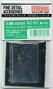 ファインモールド AC61 F-4ファントムIIピトー管セット(ロングノーズ) プラモデル用パーツ AC61