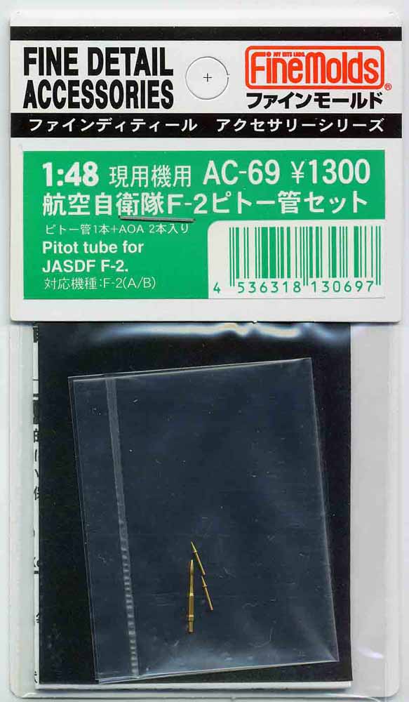 ファインモールド AC69 航空自衛隊F-2ピトー管 プラモデル用パーツ AC69