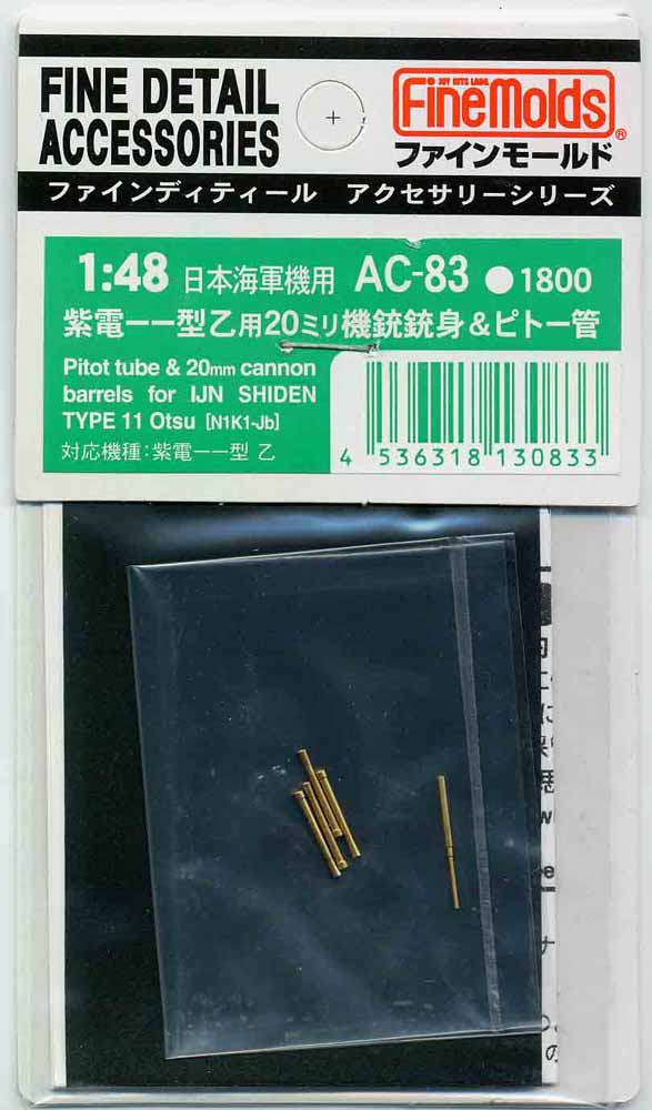 ファインモールド AC83 紫電一一型乙用20mm機銃銃身&ピトー管 プラモデル用パーツ AC83