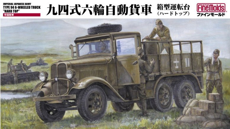 ファインモールド FM30 1/35 陸軍 九四式六輪自動貨車 箱型運転台(ハードトップ) 模型 プラモデル FM30