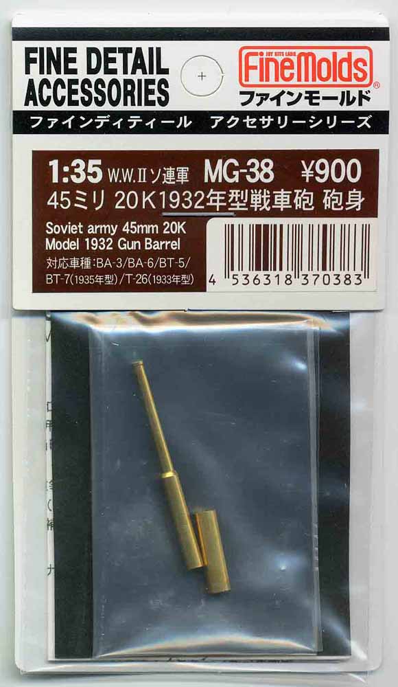 ファインモールド MG38 ソ連軍45mm20K 1932年型戦車砲砲身 プラモデル用パーツ MG38