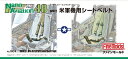 ファインモールド NC4 1/48 WW2 米軍機用シートベルト 模型 プラモデル NC4