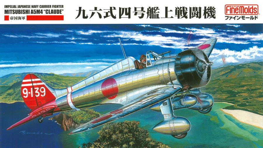 ファインモールド FB21 1/48 帝国海軍 九六式四号艦上戦闘機 模型 プラモデル FB21