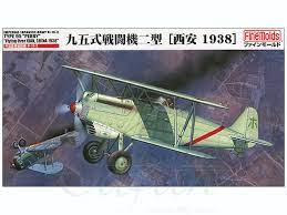 ファインモールド 1/48 日本陸軍 九五式戦闘機二型 「西安1938」 模型 プラモデル FNM499138