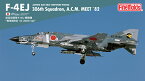 ファインモールド 1/72 航空機シリーズ 航空自衛隊 F-4EJ 戦技競技会 '82(306th SQ) プラモデル 72737