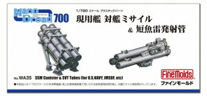 ファインモールド WA35 1/700 現用艦 対艦ミサイル&短魚雷発射管 模型 プラモデル WA35