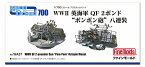 ファインモールド WA37 1/700 WW2 英海軍QF2ポンド「ポンポン砲」八連装 模型 プラモデル WA37