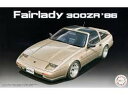 フジミ模型 1/24 ハイソカーシリーズ No.2 フェアレディ 300ZR ’86(ハイソカーバージョン) プラモデル 模型 新製品 HC-2