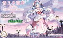 フジミ模型 1/150 雪ミク電車シリーズNo.12 1/150 雪ミク電車2023バージョン(標準色用3300形付き)2両セット プラモデル