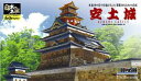 童友社 1/540 日本の名城 JOYJOYコレクション 安土城 プラモデル JJ-10 成形色 お城
