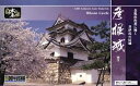 童友社 1/280 日本の名城 スタンダード 彦根城 プラモデル S-25 お城