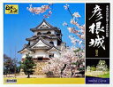童友社 1/280 日本の名城 デラックス 彦根城 プラモデル DX-5 成形色 お城