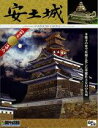 童友社 1/360 日本の名城 デラックスゴールド 安土城 プラモデル DG-6 お城