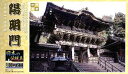 童友社 1/175 日本の伝統美 陽明門 プラモデル JD-14 成形色 お城 お寺
