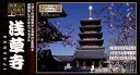 童友社 1/400 日本の伝統美 ゴールド 浅草寺五重塔 プラモデル NG-11 お城 お寺