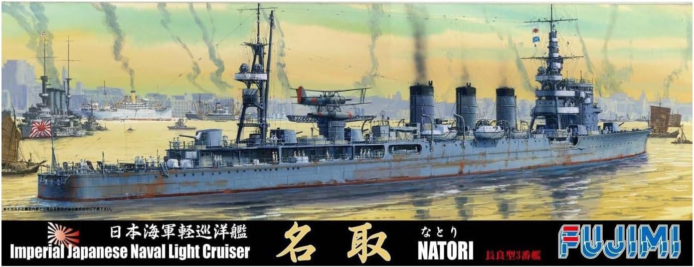 フジミ模型 1/700 特シリーズNo.101 日本海軍 軽巡洋艦 名取 シーウェイモデル特